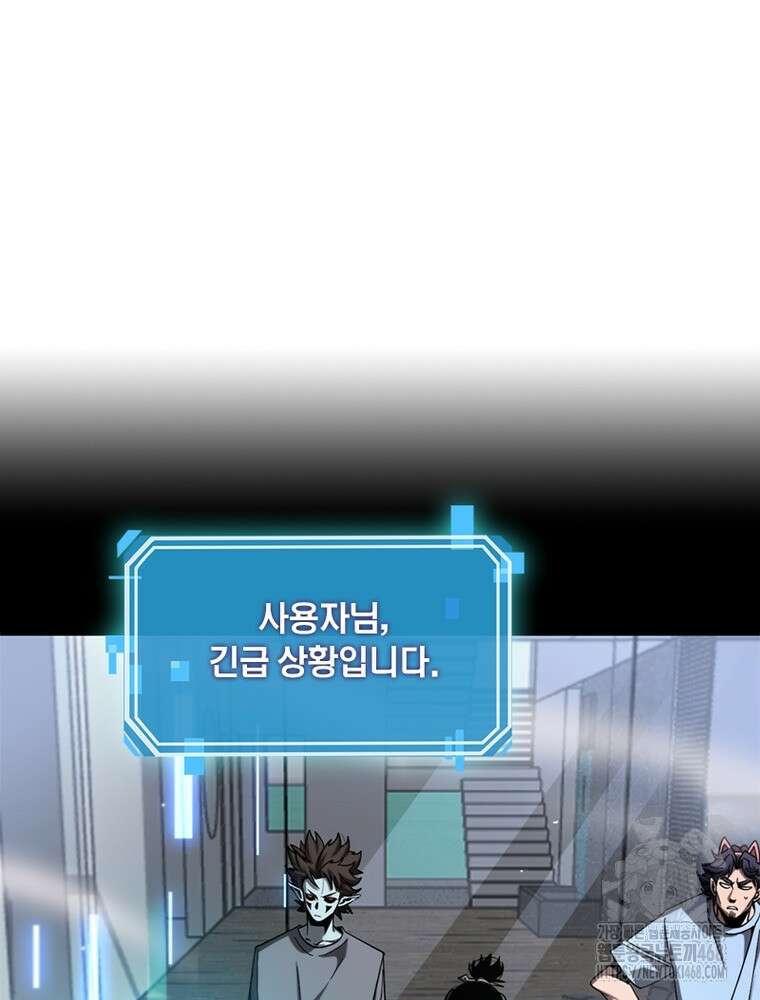 게임이라는 이 세계에 구원을 230화 2