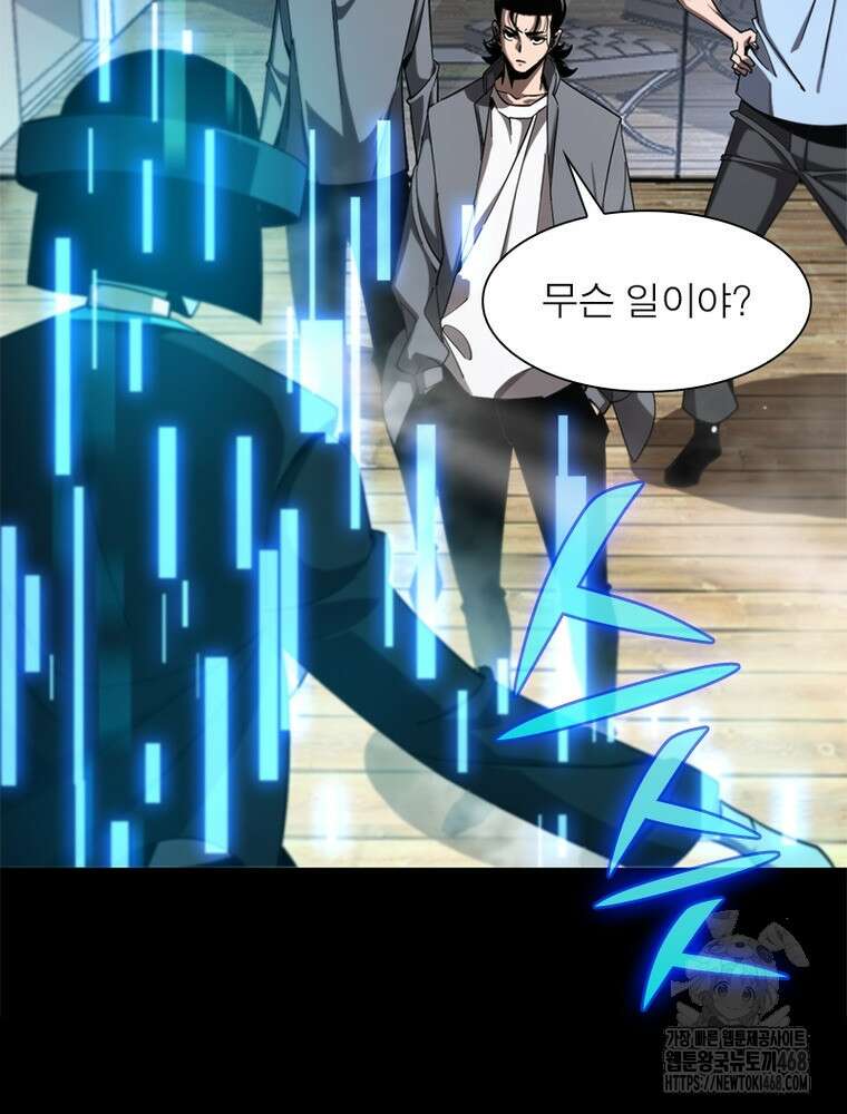 게임이라는 이 세계에 구원을 230화 3