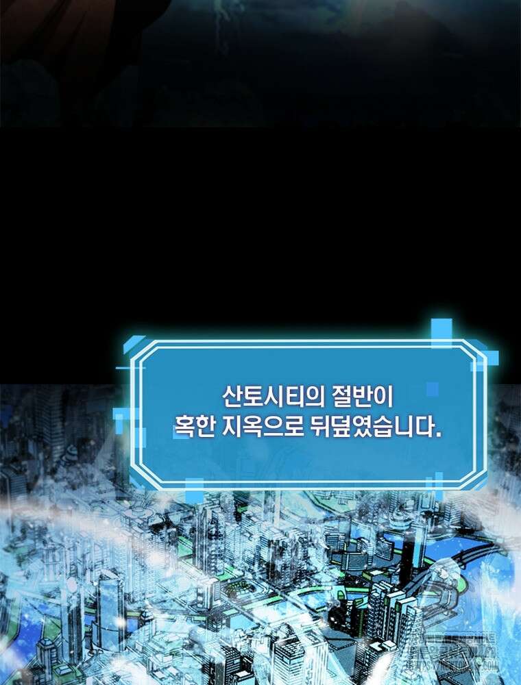 게임이라는 이 세계에 구원을 230화 7
