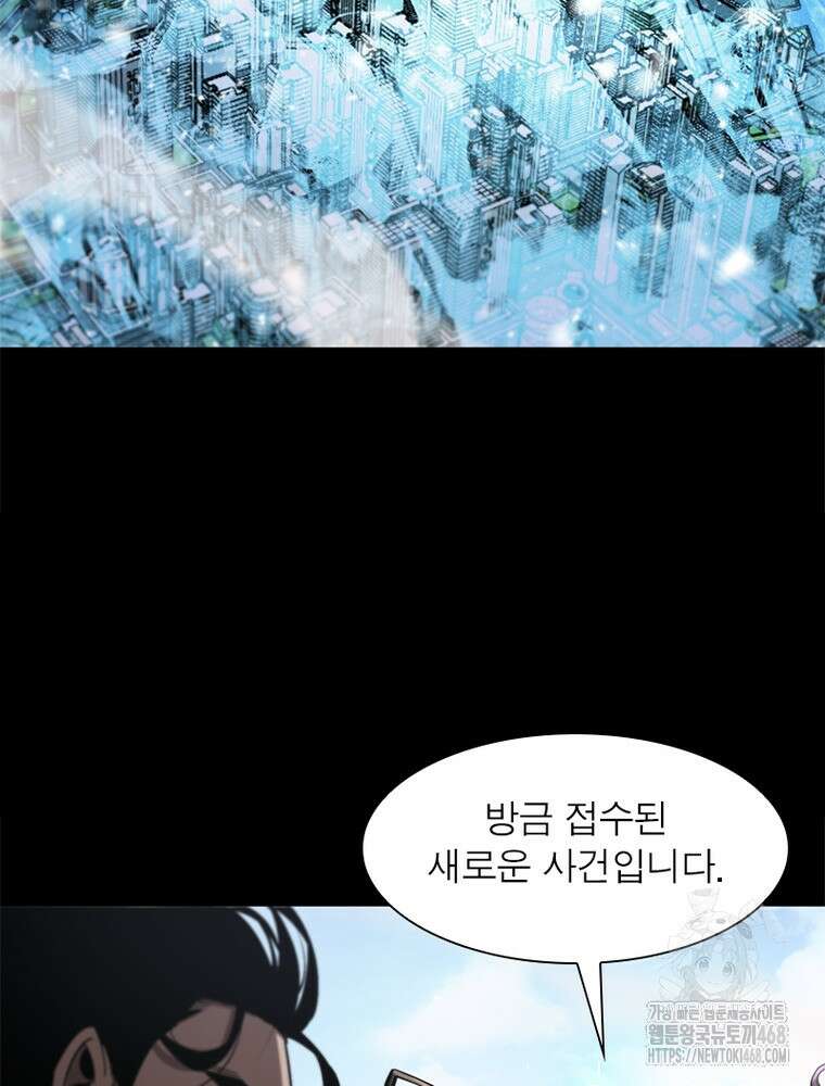 게임이라는 이 세계에 구원을 230화 8