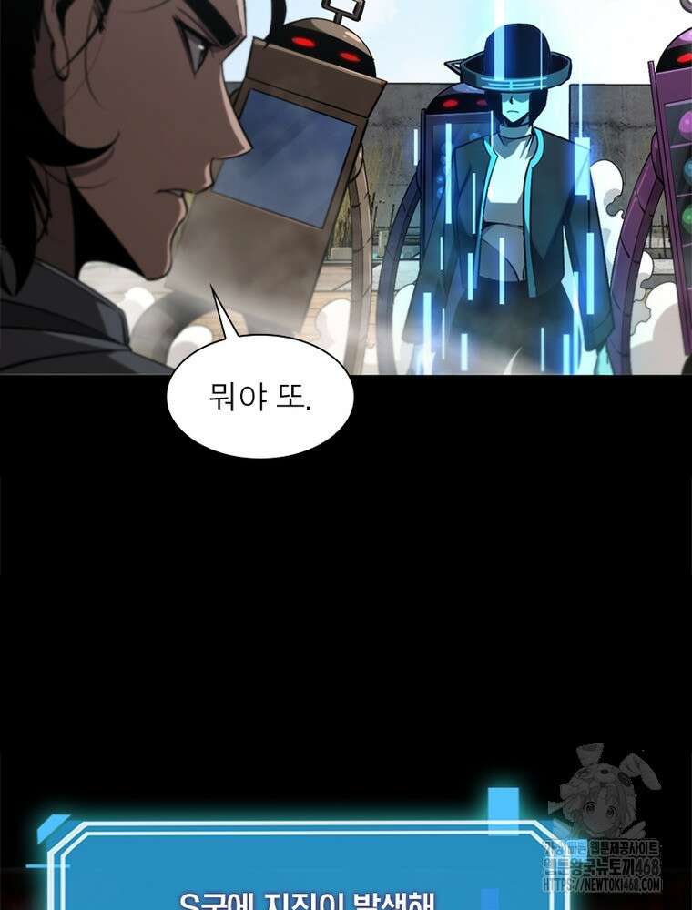 게임이라는 이 세계에 구원을 230화 9