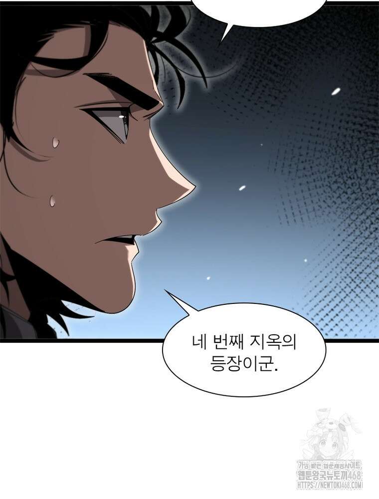게임이라는 이 세계에 구원을 230화 12