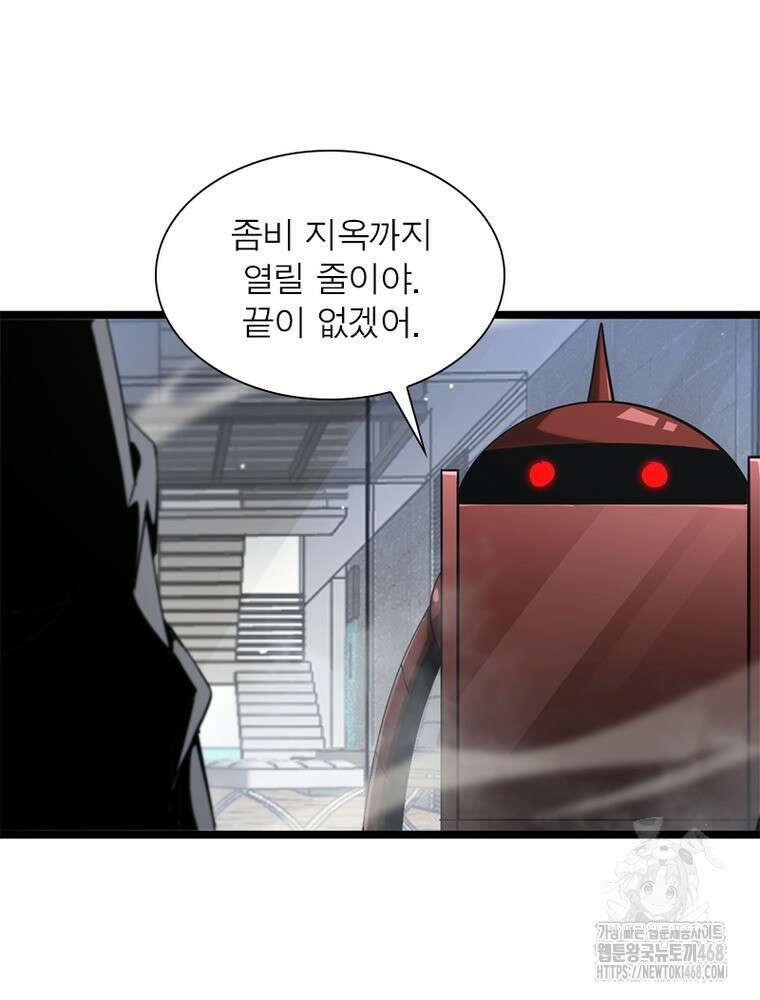 게임이라는 이 세계에 구원을 230화 13