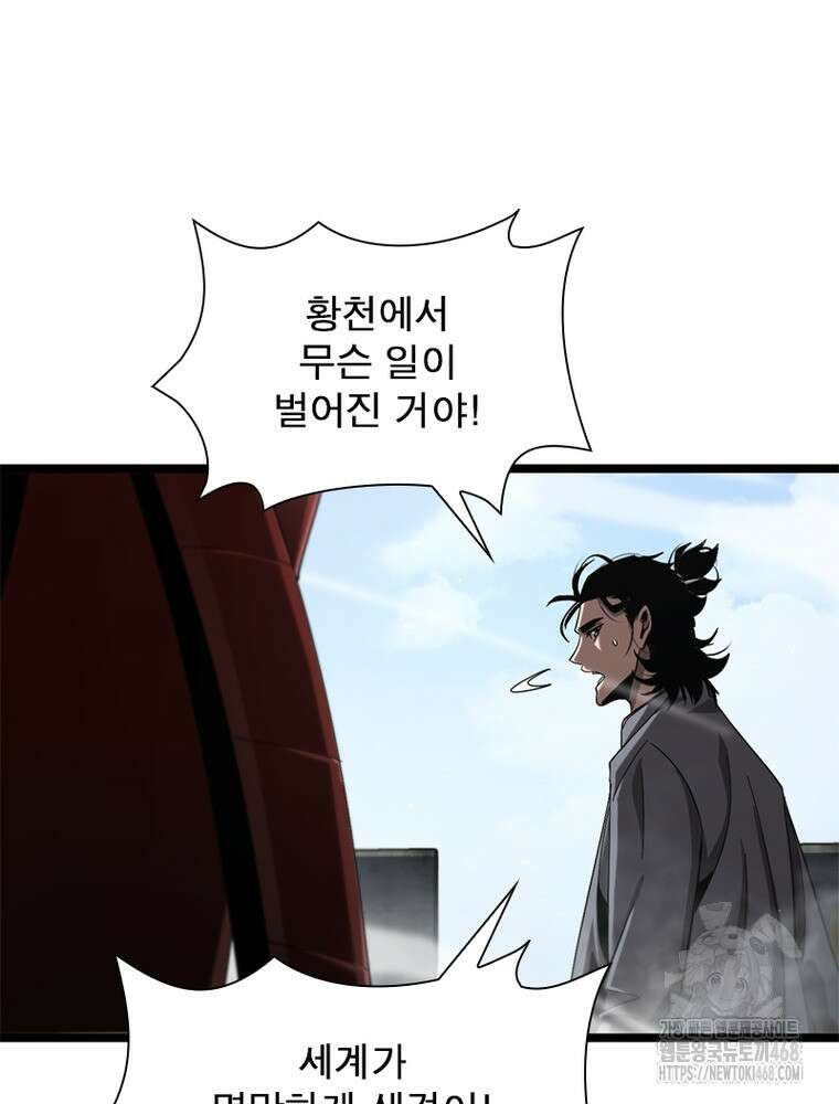 게임이라는 이 세계에 구원을 230화 14