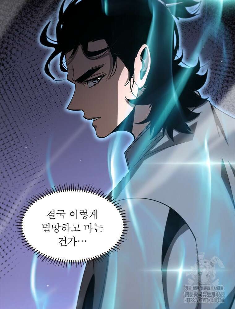 게임이라는 이 세계에 구원을 230화 17
