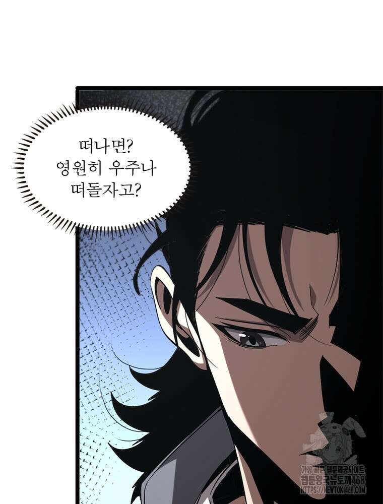 게임이라는 이 세계에 구원을 230화 23