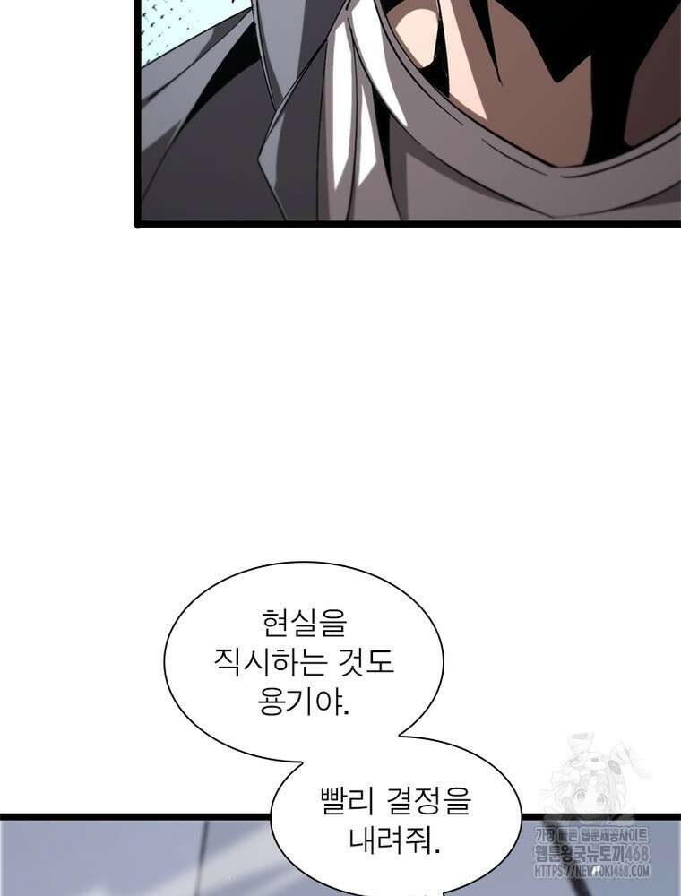 게임이라는 이 세계에 구원을 230화 24
