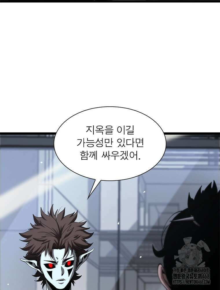 게임이라는 이 세계에 구원을 230화 26