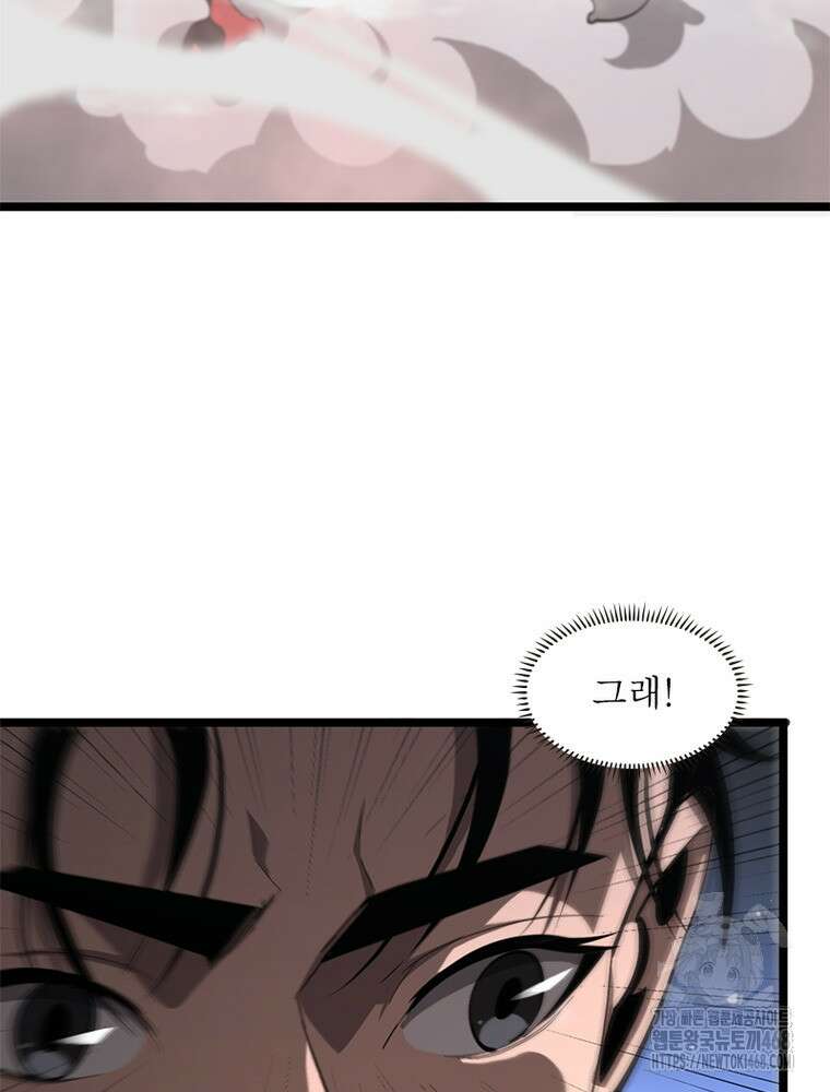 게임이라는 이 세계에 구원을 230화 32