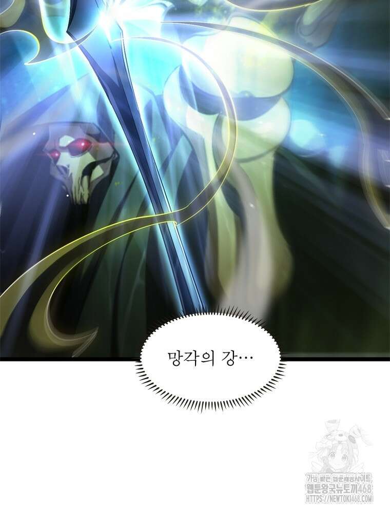 게임이라는 이 세계에 구원을 230화 34
