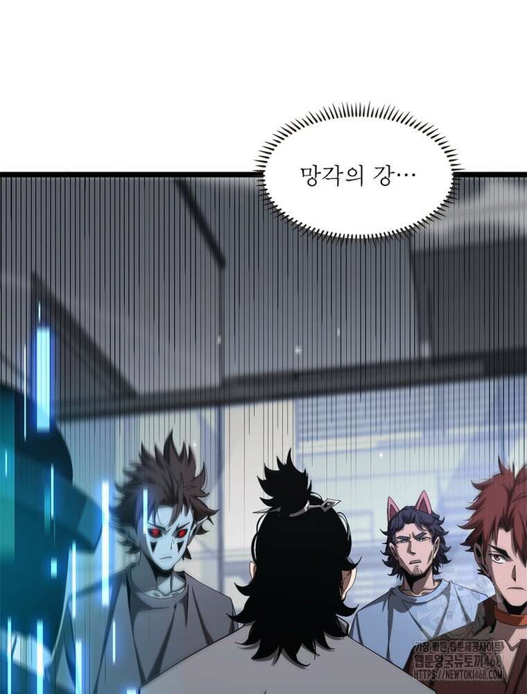 게임이라는 이 세계에 구원을 230화 35