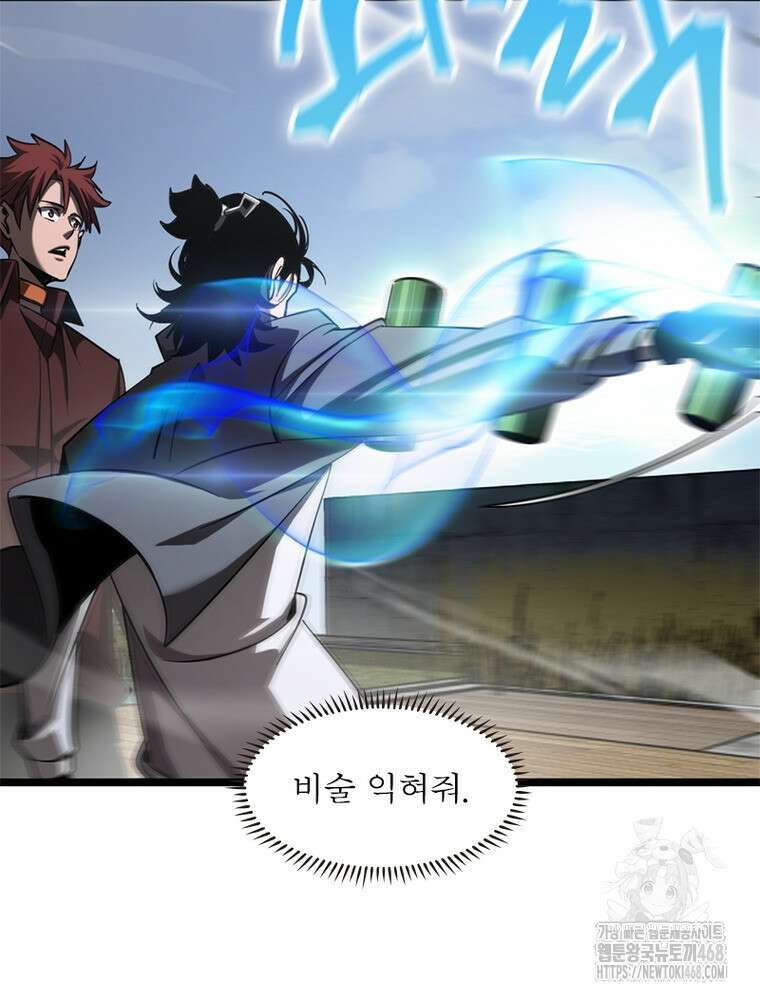 게임이라는 이 세계에 구원을 230화 45