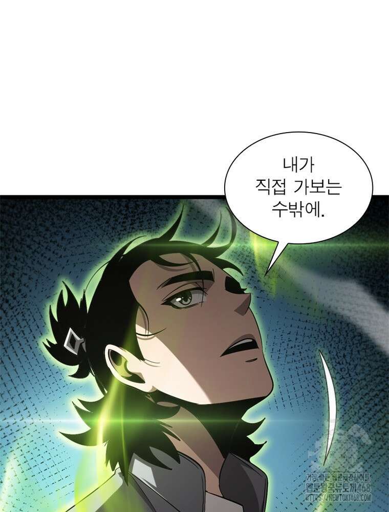 게임이라는 이 세계에 구원을 230화 51