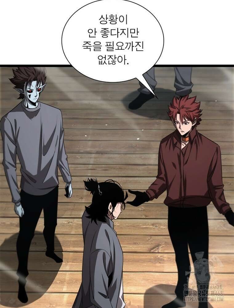게임이라는 이 세계에 구원을 230화 54
