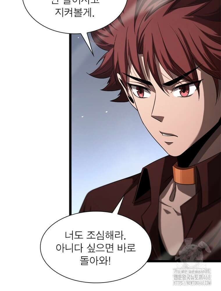 게임이라는 이 세계에 구원을 230화 58