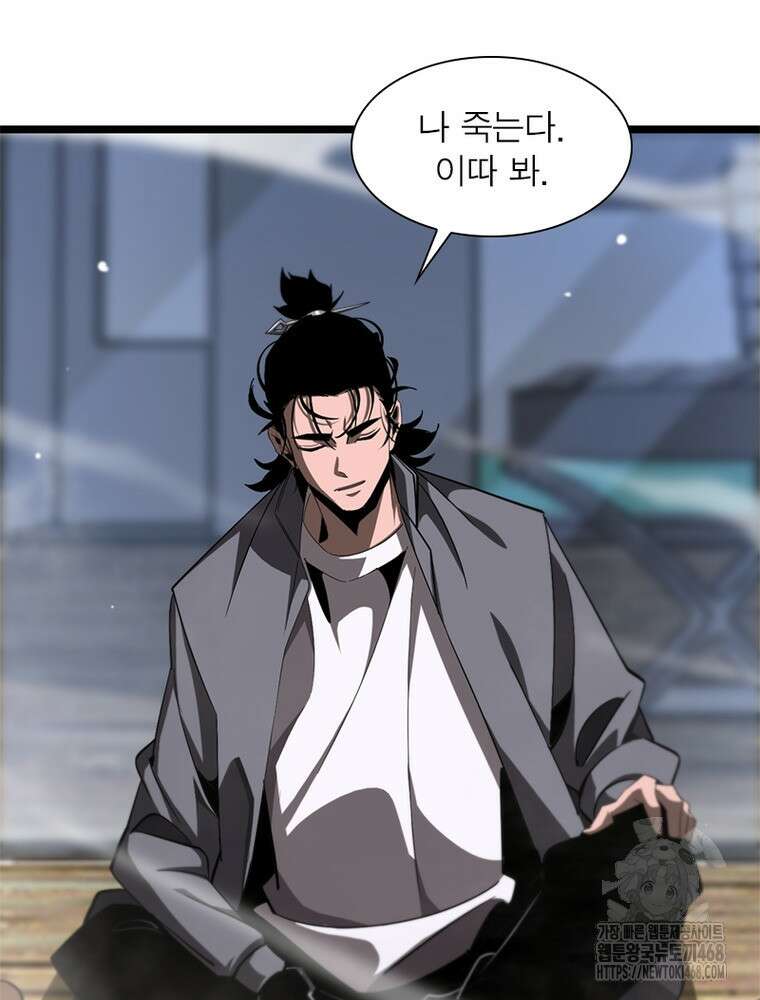 게임이라는 이 세계에 구원을 230화 62