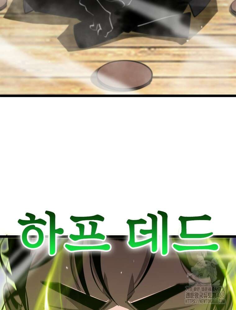게임이라는 이 세계에 구원을 230화 63