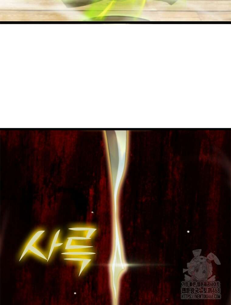 게임이라는 이 세계에 구원을 230화 65