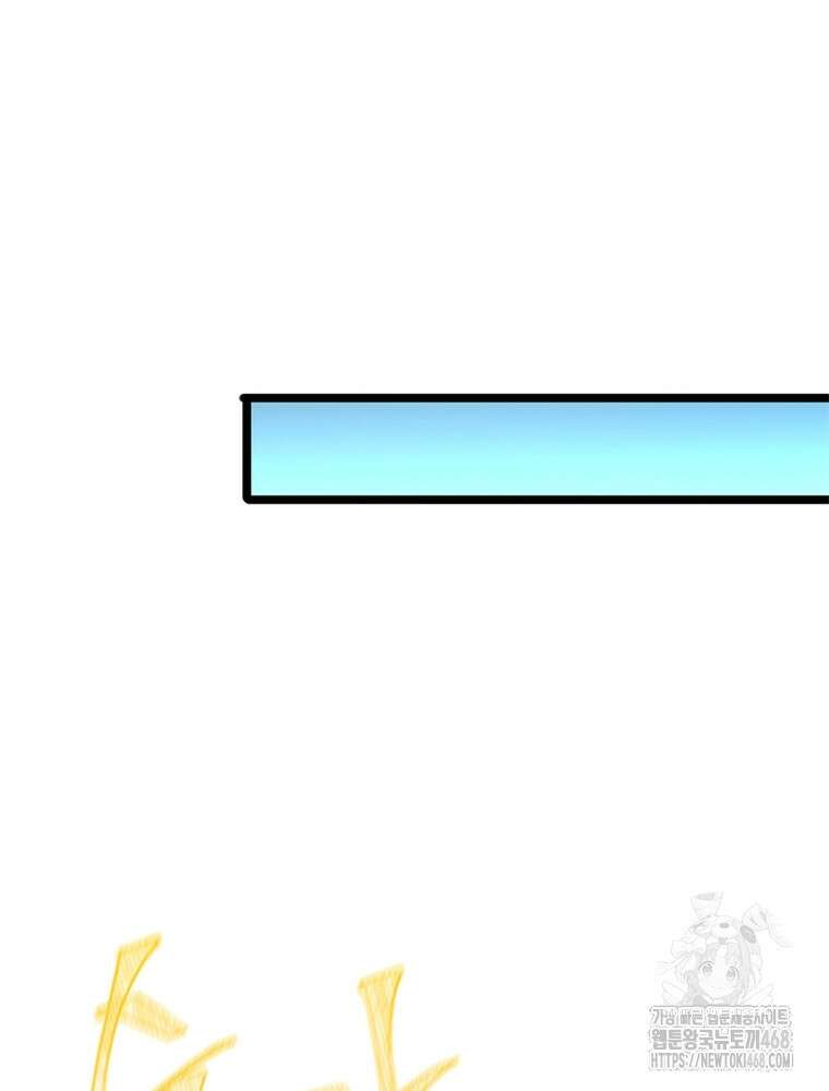 게임이라는 이 세계에 구원을 230화 69