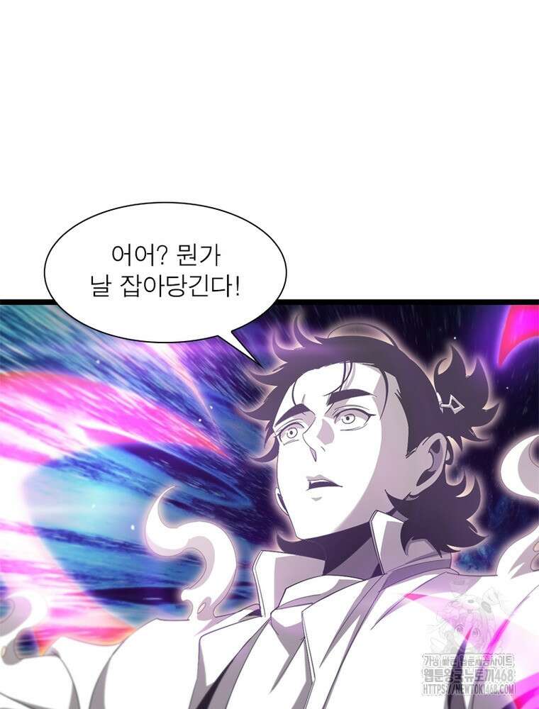 게임이라는 이 세계에 구원을 230화 72