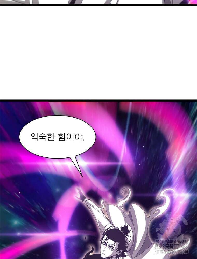 게임이라는 이 세계에 구원을 230화 73