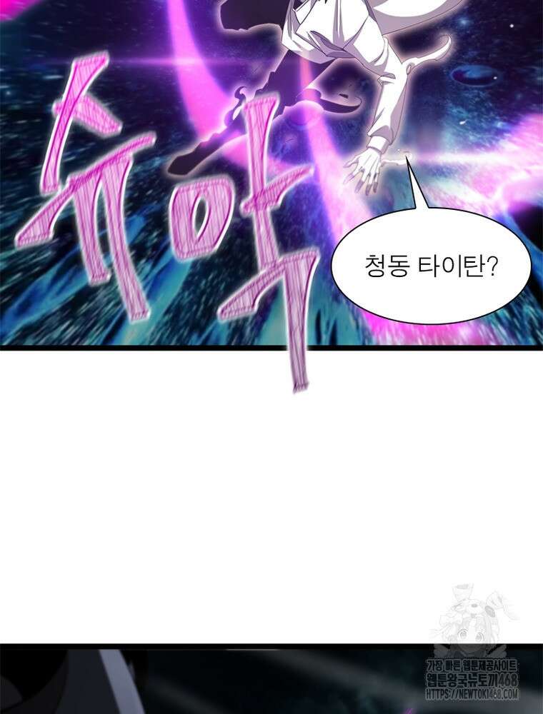 게임이라는 이 세계에 구원을 230화 74