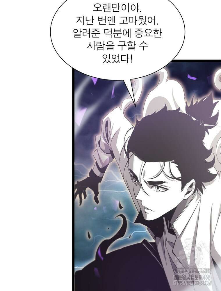 게임이라는 이 세계에 구원을 230화 76