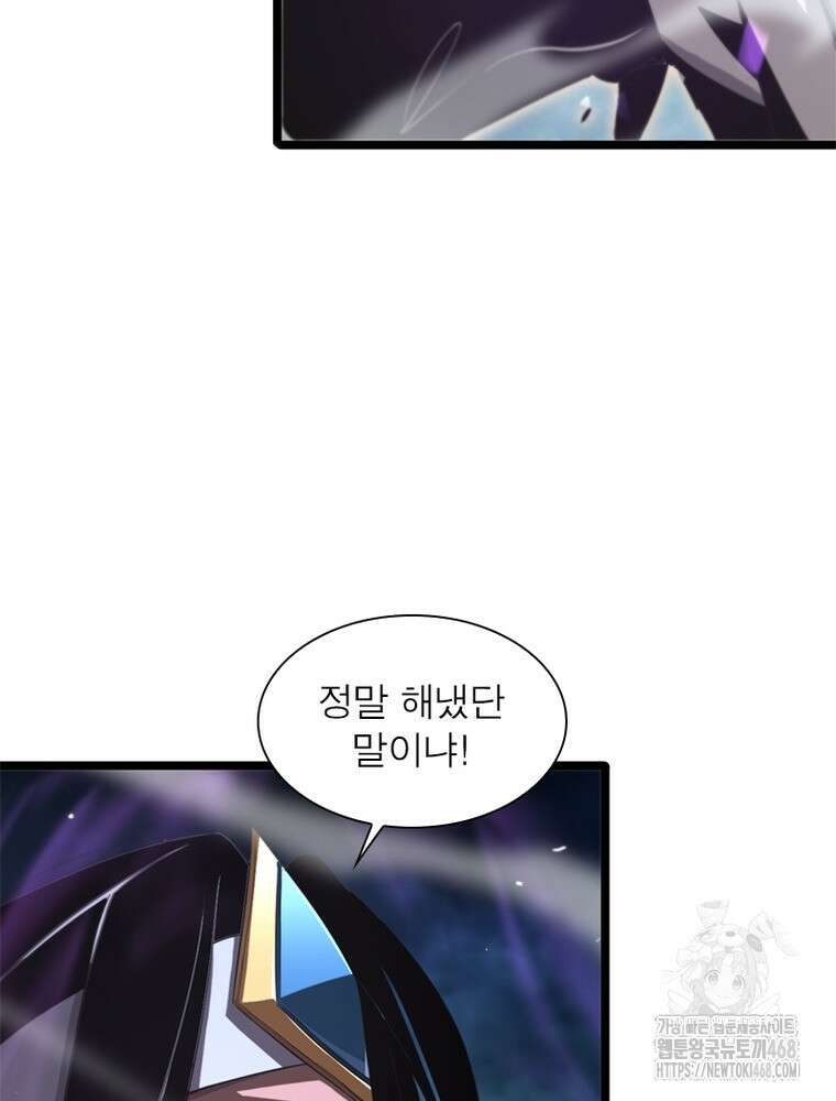 게임이라는 이 세계에 구원을 230화 77