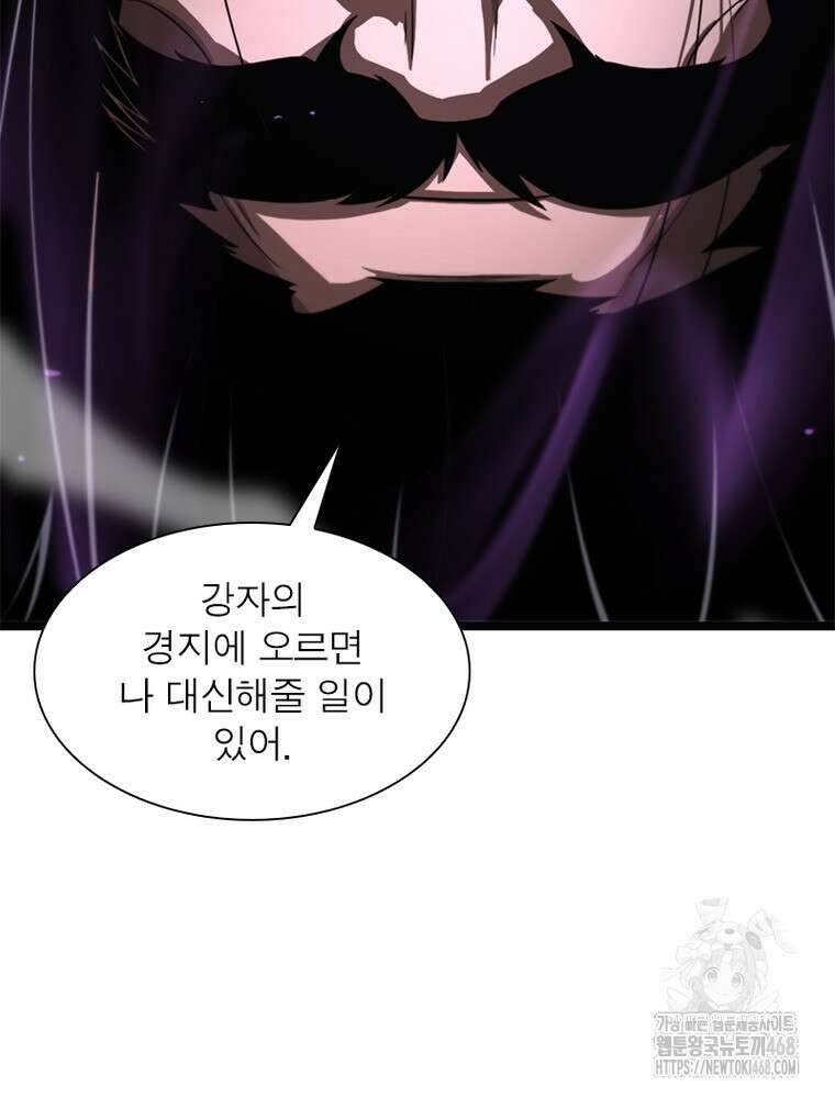 게임이라는 이 세계에 구원을 230화 82