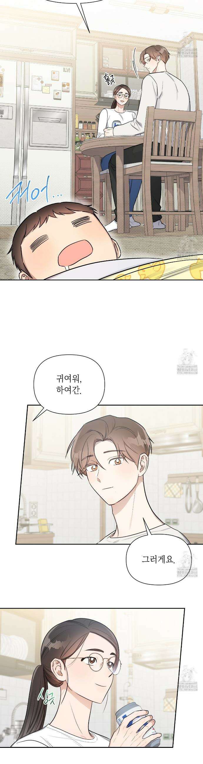 원나잇 메이트 추가외전 15화 3