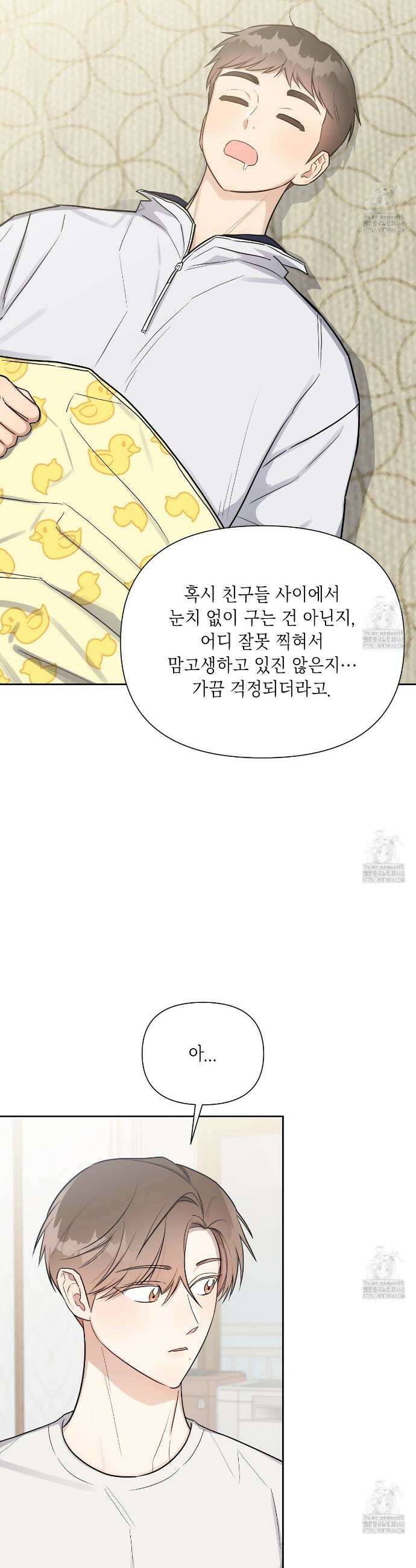 원나잇 메이트 추가외전 15화 5