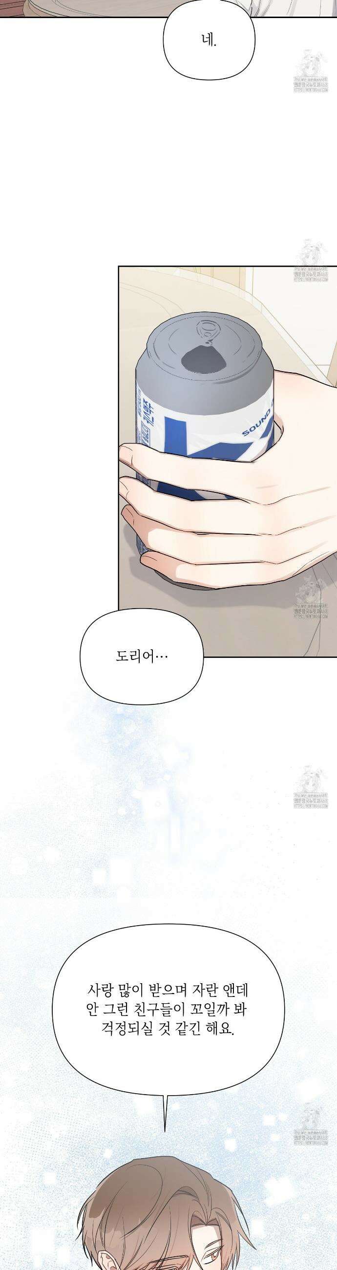 원나잇 메이트 추가외전 15화 7