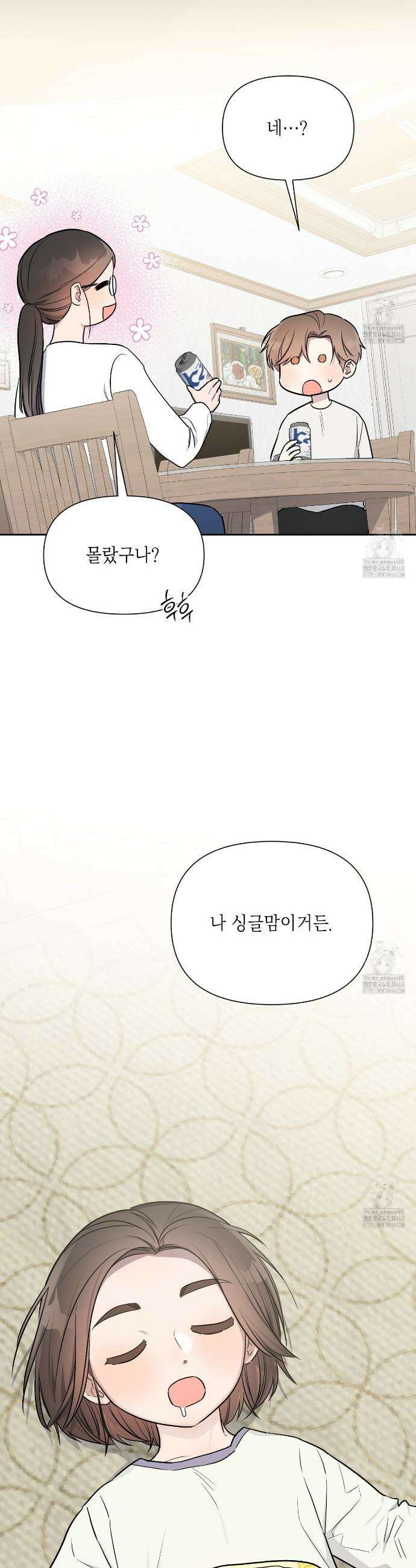 원나잇 메이트 추가외전 15화 11