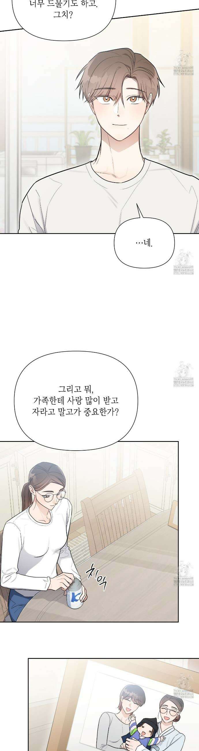 원나잇 메이트 추가외전 15화 15