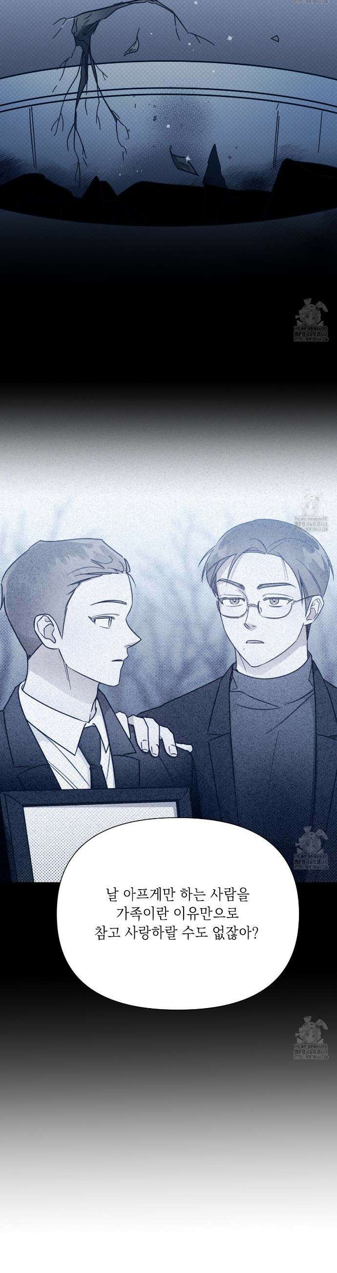 원나잇 메이트 추가외전 15화 18