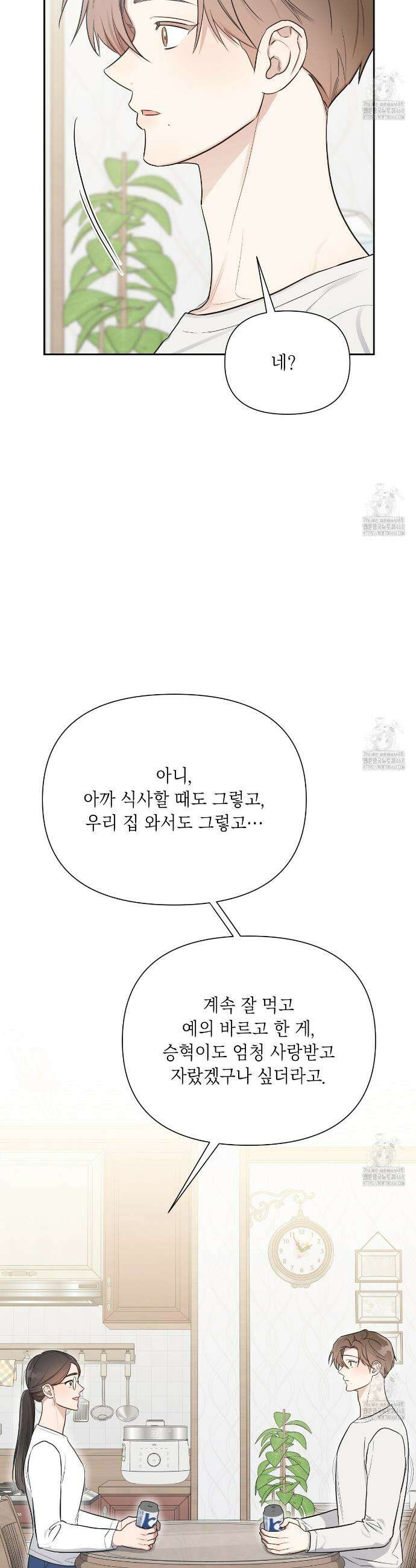 원나잇 메이트 추가외전 15화 20