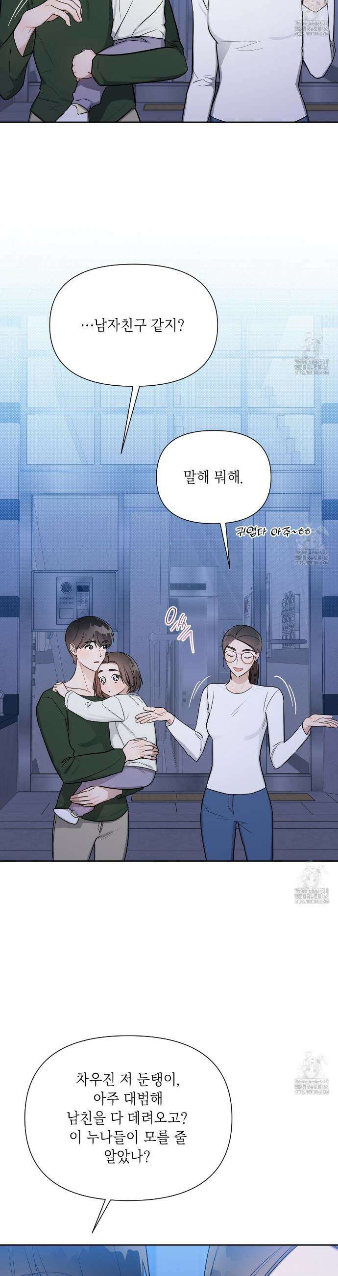 원나잇 메이트 추가외전 15화 30