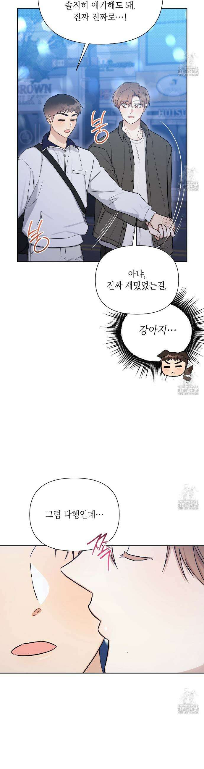 원나잇 메이트 추가외전 15화 36