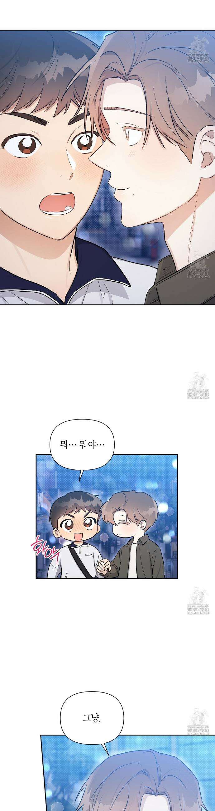 원나잇 메이트 추가외전 15화 37