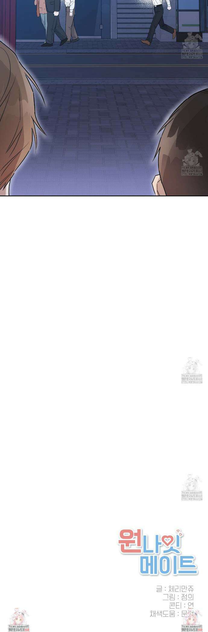 원나잇 메이트 추가외전 15화 41