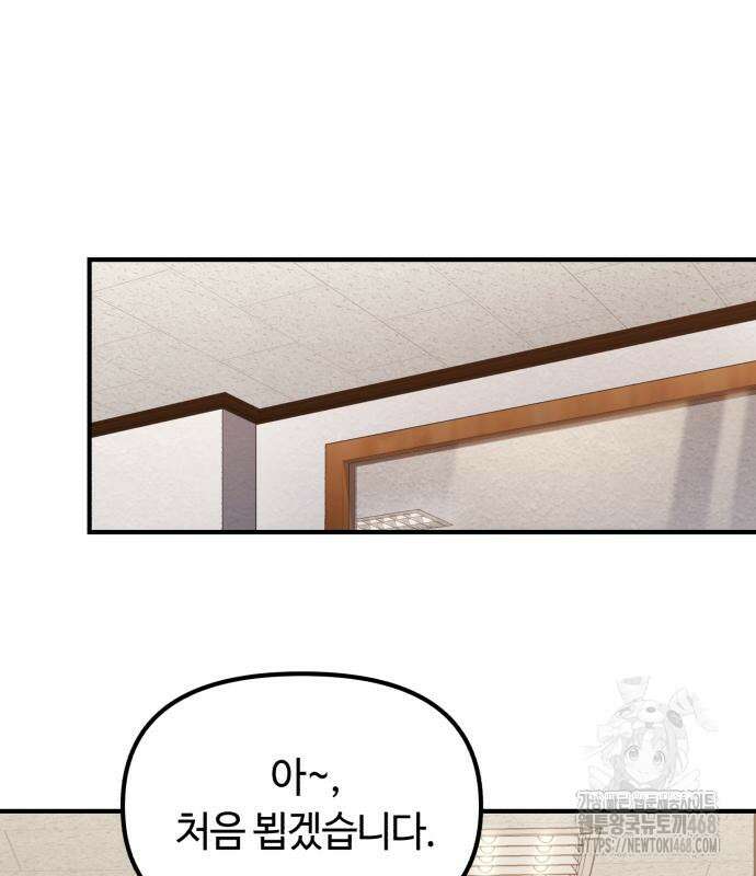 천재는 평범하게 살기로 했더 16화 2