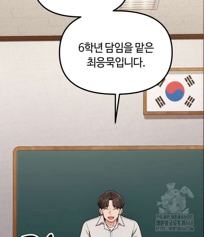 천재는 평범하게 살기로 했더 16화 3