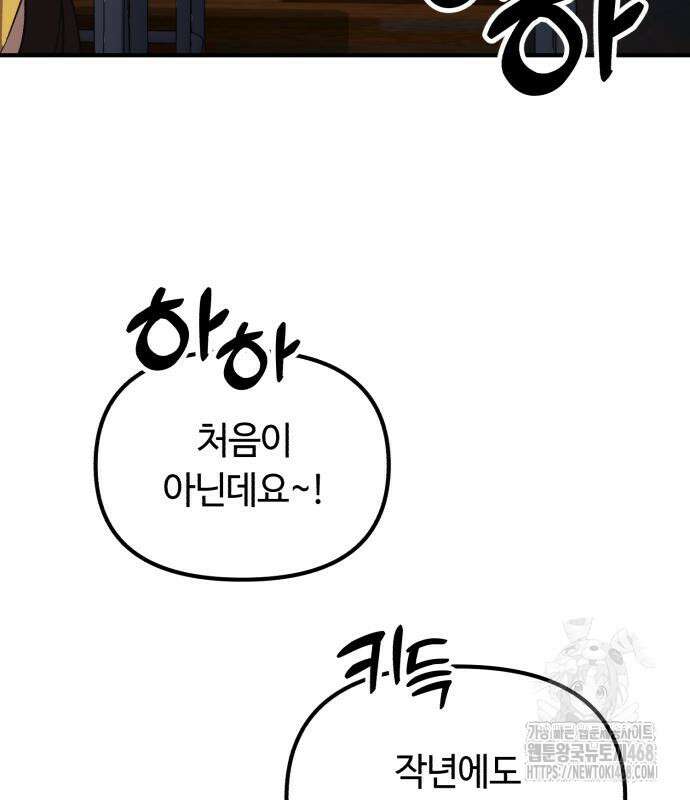 천재는 평범하게 살기로 했더 16화 5