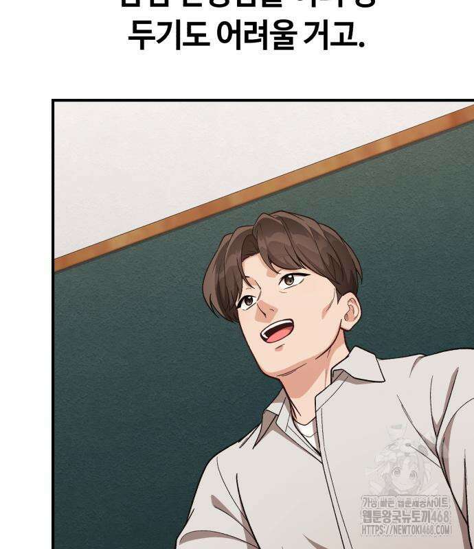 천재는 평범하게 살기로 했더 16화 8