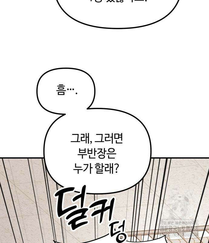 천재는 평범하게 살기로 했더 16화 15