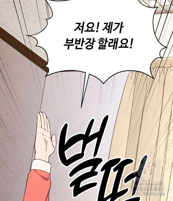 천재는 평범하게 살기로 했더 16화 16