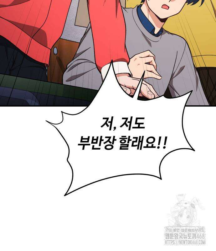 천재는 평범하게 살기로 했더 16화 18
