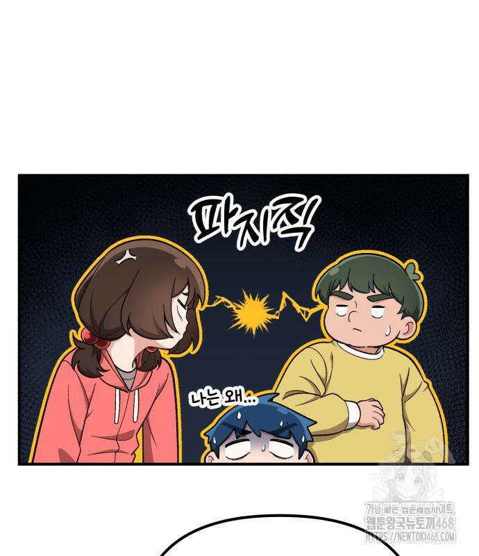 천재는 평범하게 살기로 했더 16화 19