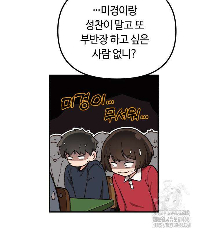 천재는 평범하게 살기로 했더 16화 20