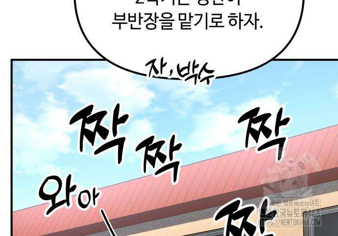 천재는 평범하게 살기로 했더 16화 22